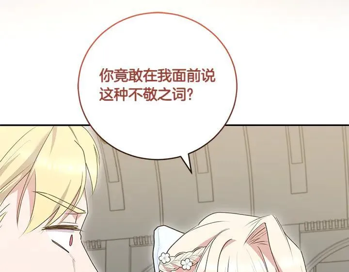 第73话 护花使者153
