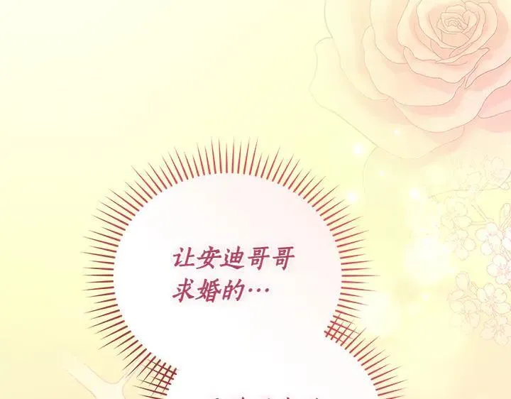 第77话 展示魅力181