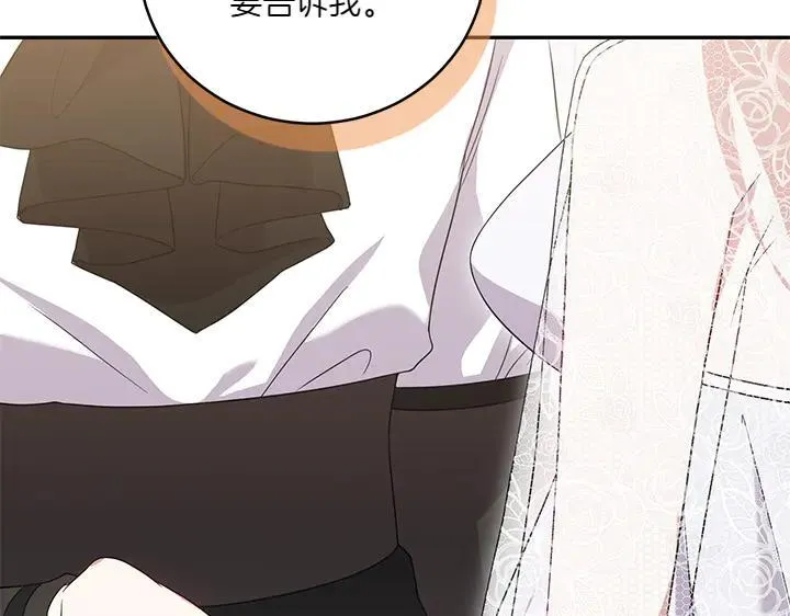 第77话 展示魅力17