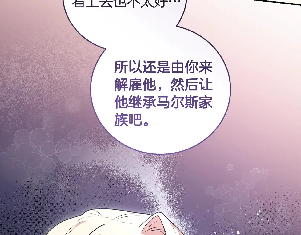 第68话 最重要的人30