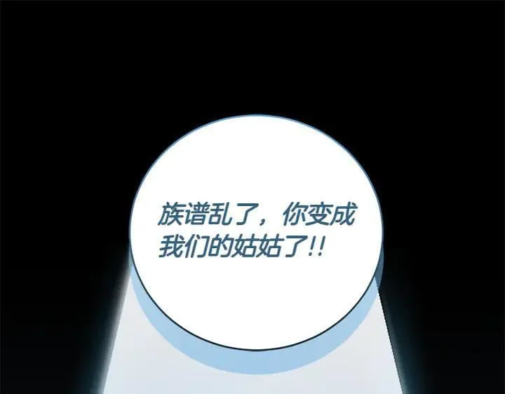 第73话 护花使者47