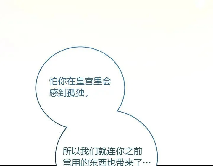 第74话 求婚54