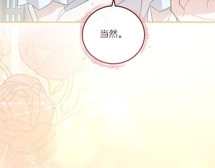 第73话 护花使者97