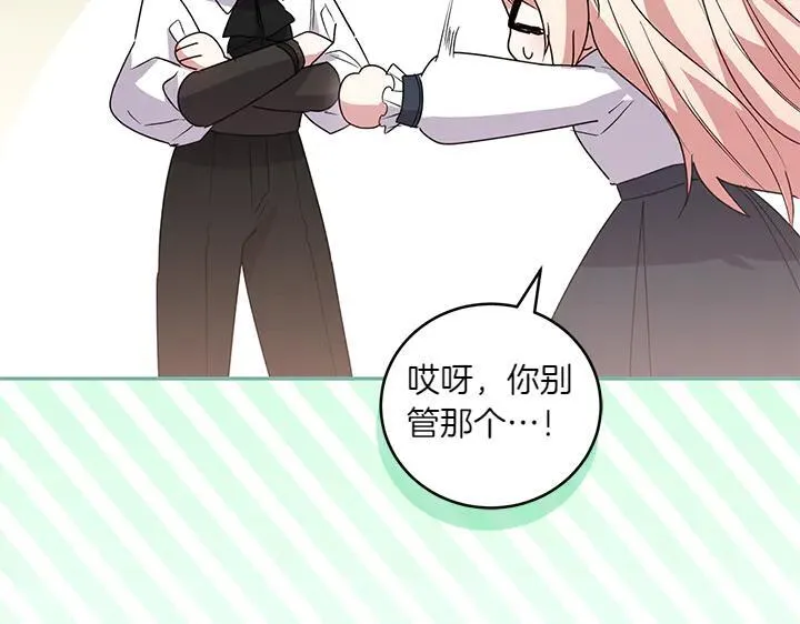第77话 展示魅力53