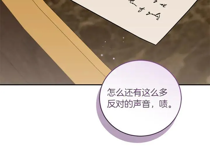 第72话 美丽的公主195