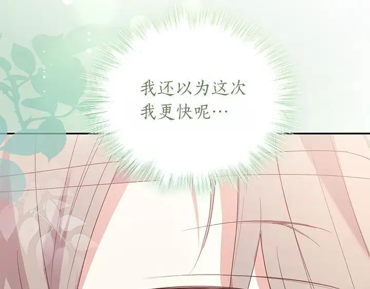 第75话 晚了一步192