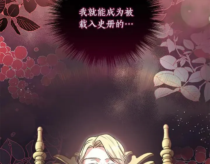 第72话 美丽的公主218