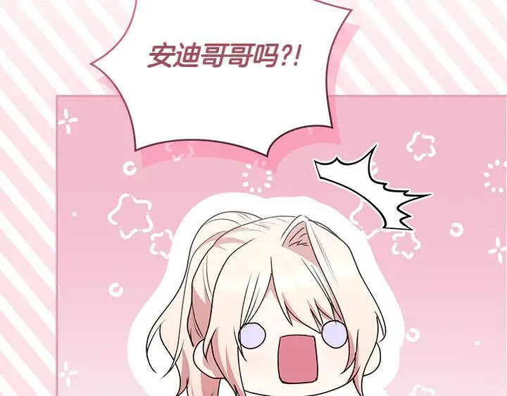 第72话 美丽的公主101