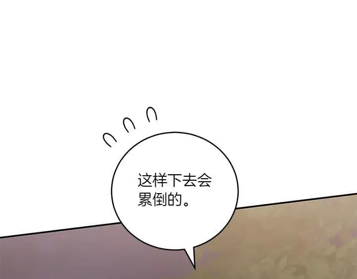 第75话 晚了一步9