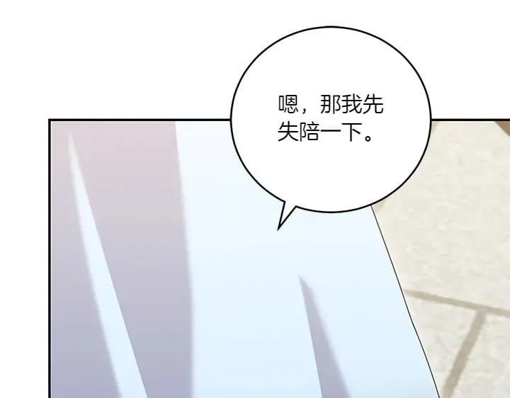 第73话 护花使者212