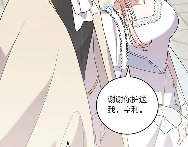 第73话 护花使者65