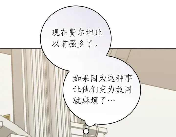 第74话 求婚207