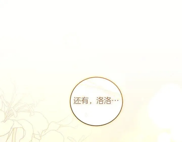 第72话 美丽的公主115