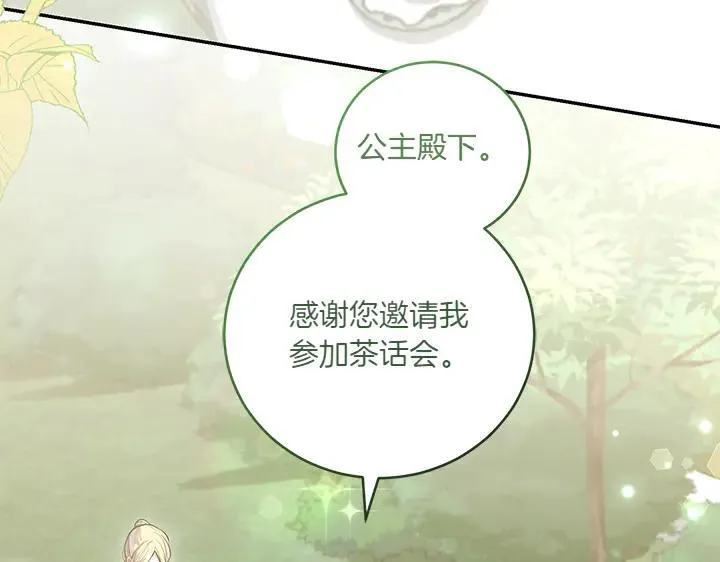 第71话 男女关系53
