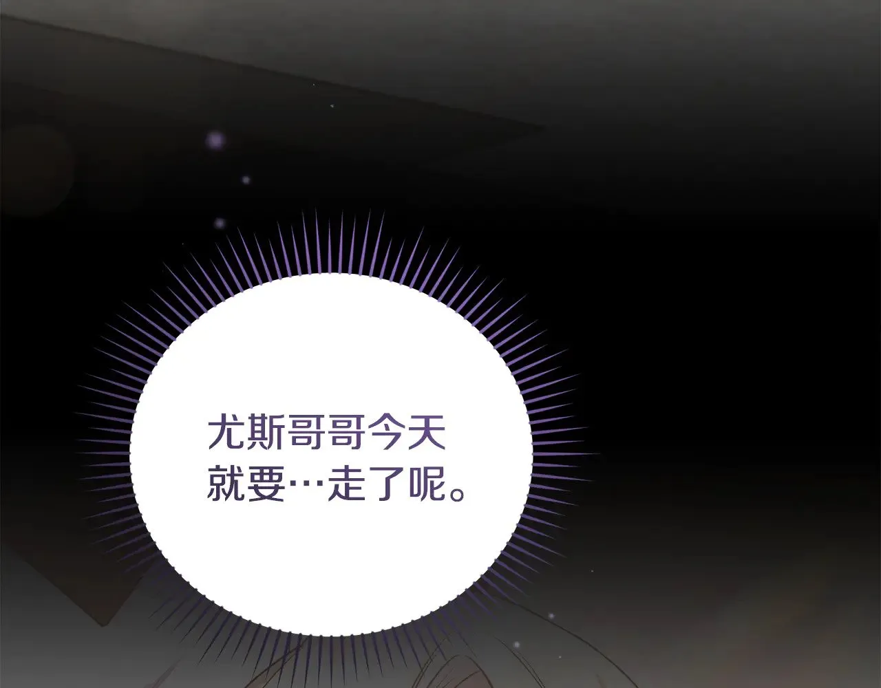 第二季完结篇 送别心上人3