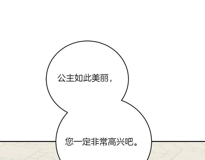 第74话 求婚138