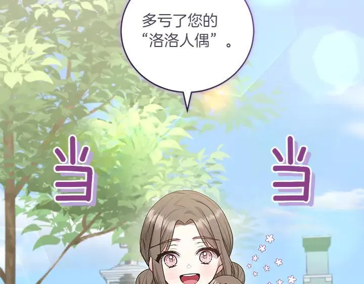 第71话 男女关系85