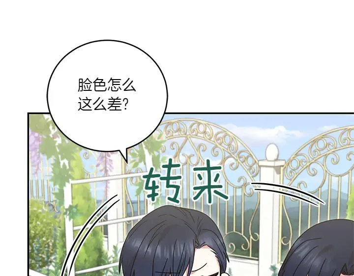 第72话 美丽的公主30