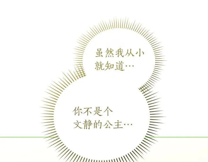 第77话 展示魅力166
