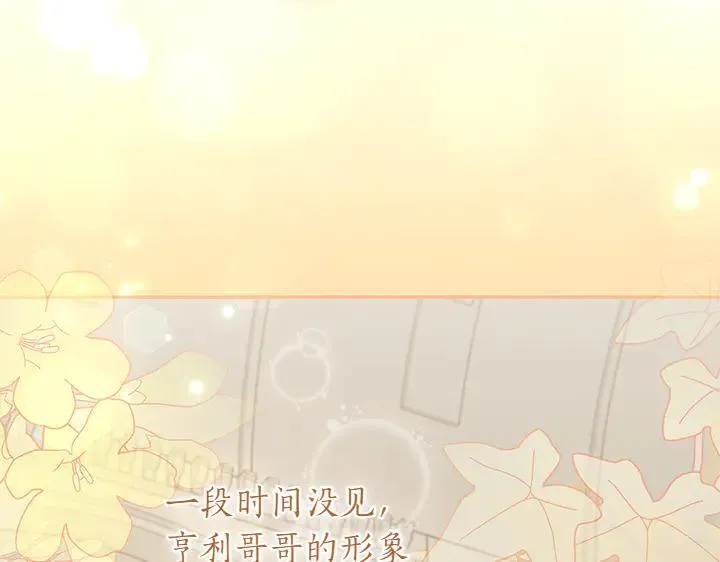 第73话 护花使者35