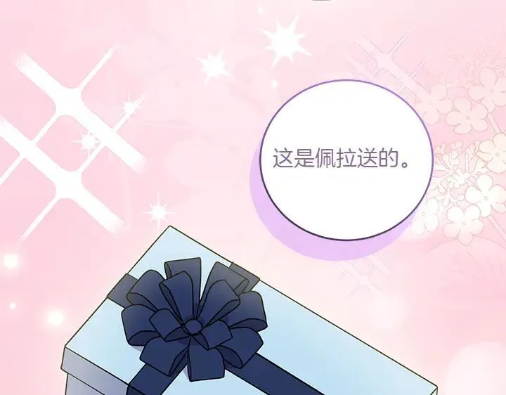 第74话 求婚34