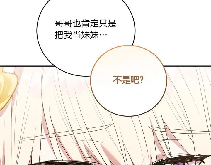 第71话 男女关系196