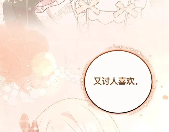 第74话 求婚197