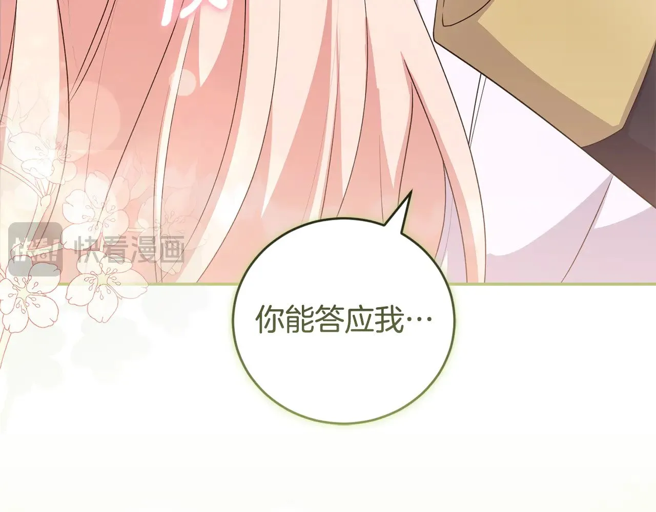 第68话 最重要的人175
