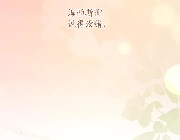 第77话 展示魅力89
