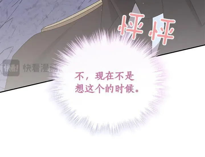 第70话 好想哥哥223
