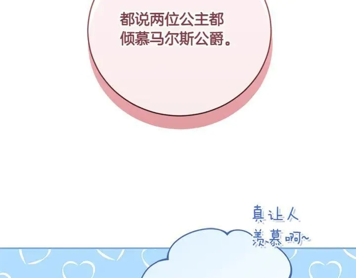 第70话 好想哥哥162