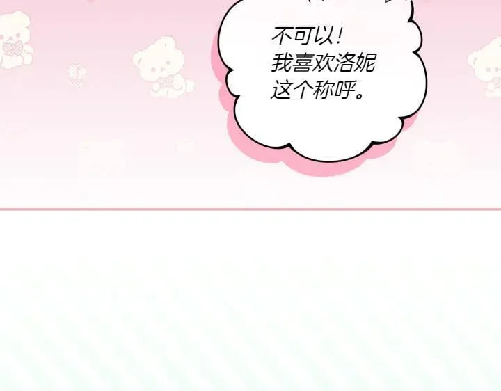 第77话 展示魅力49