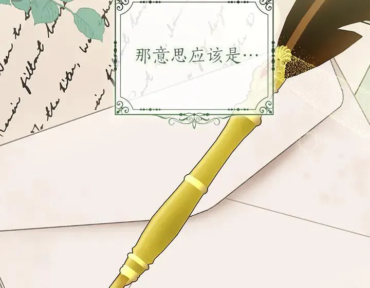 第72话 美丽的公主104