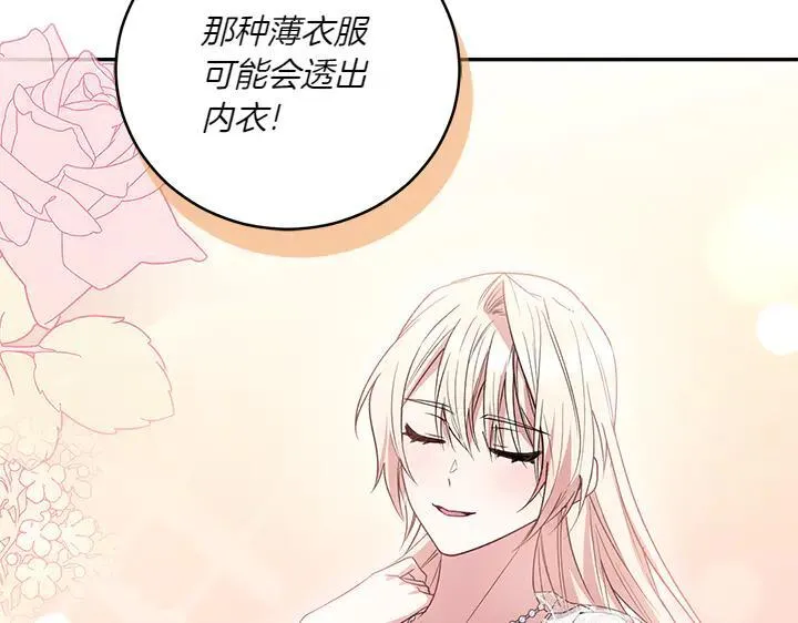 第77话 展示魅力134