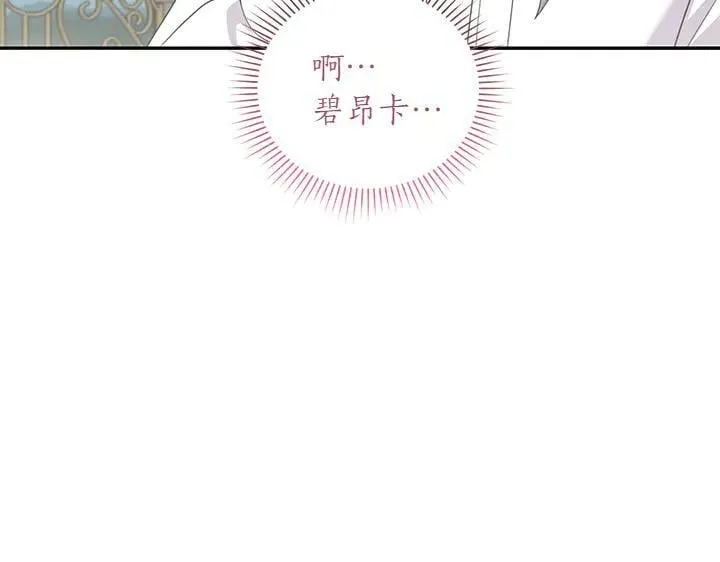 第72话 美丽的公主97