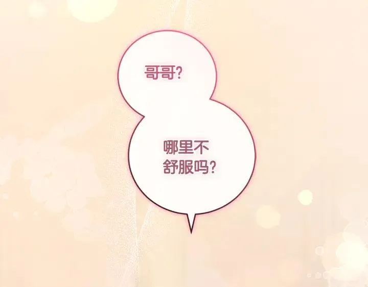 第77话 展示魅力10