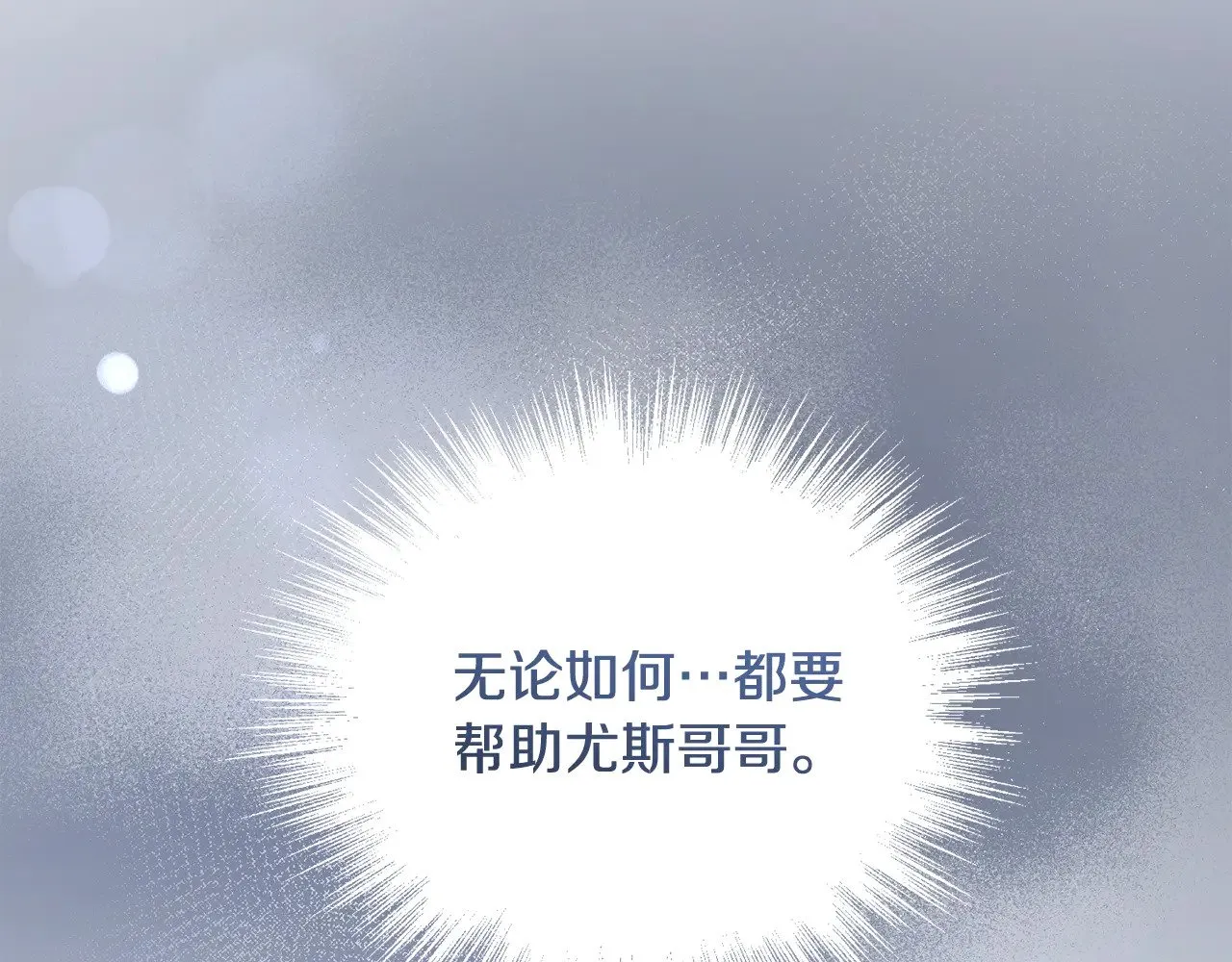 第68话 最重要的人89