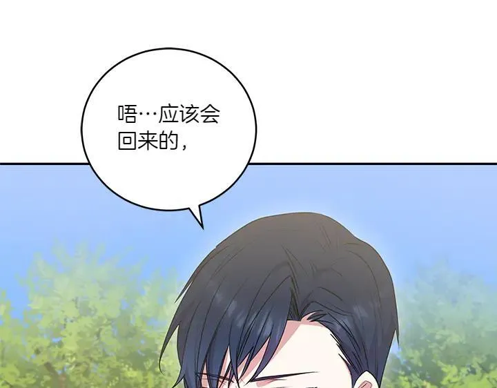 第72话 美丽的公主70
