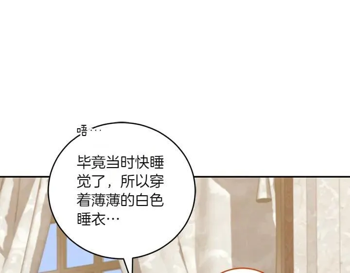 第77话 展示魅力130