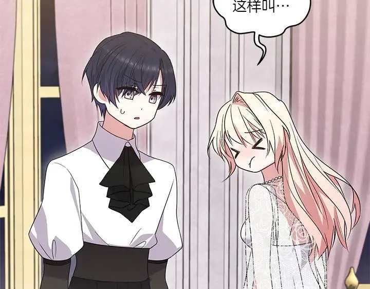 第77话 展示魅力41