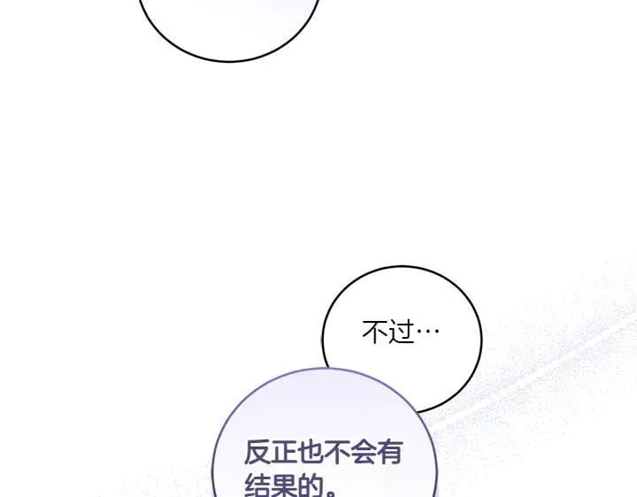 第70话 好想哥哥172