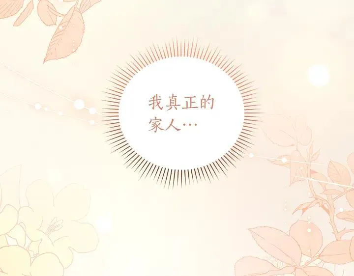 第74话 求婚71