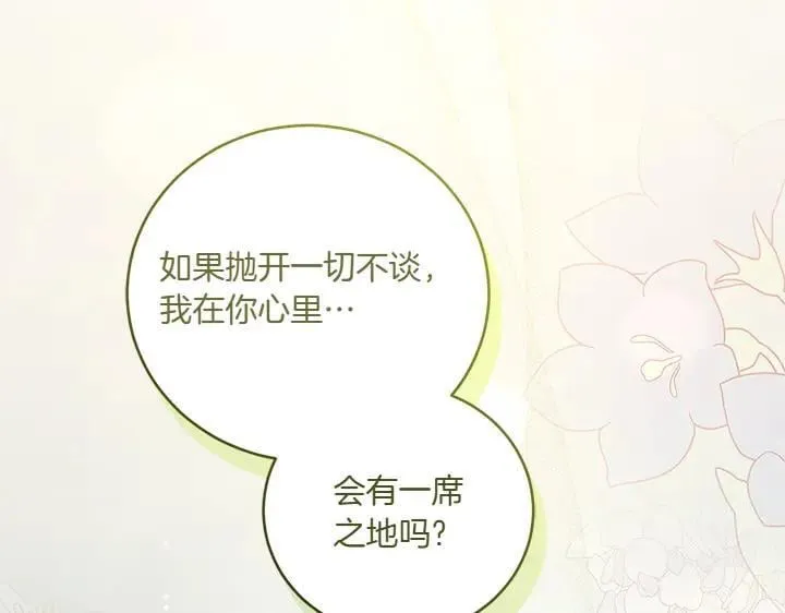 第75话 晚了一步141