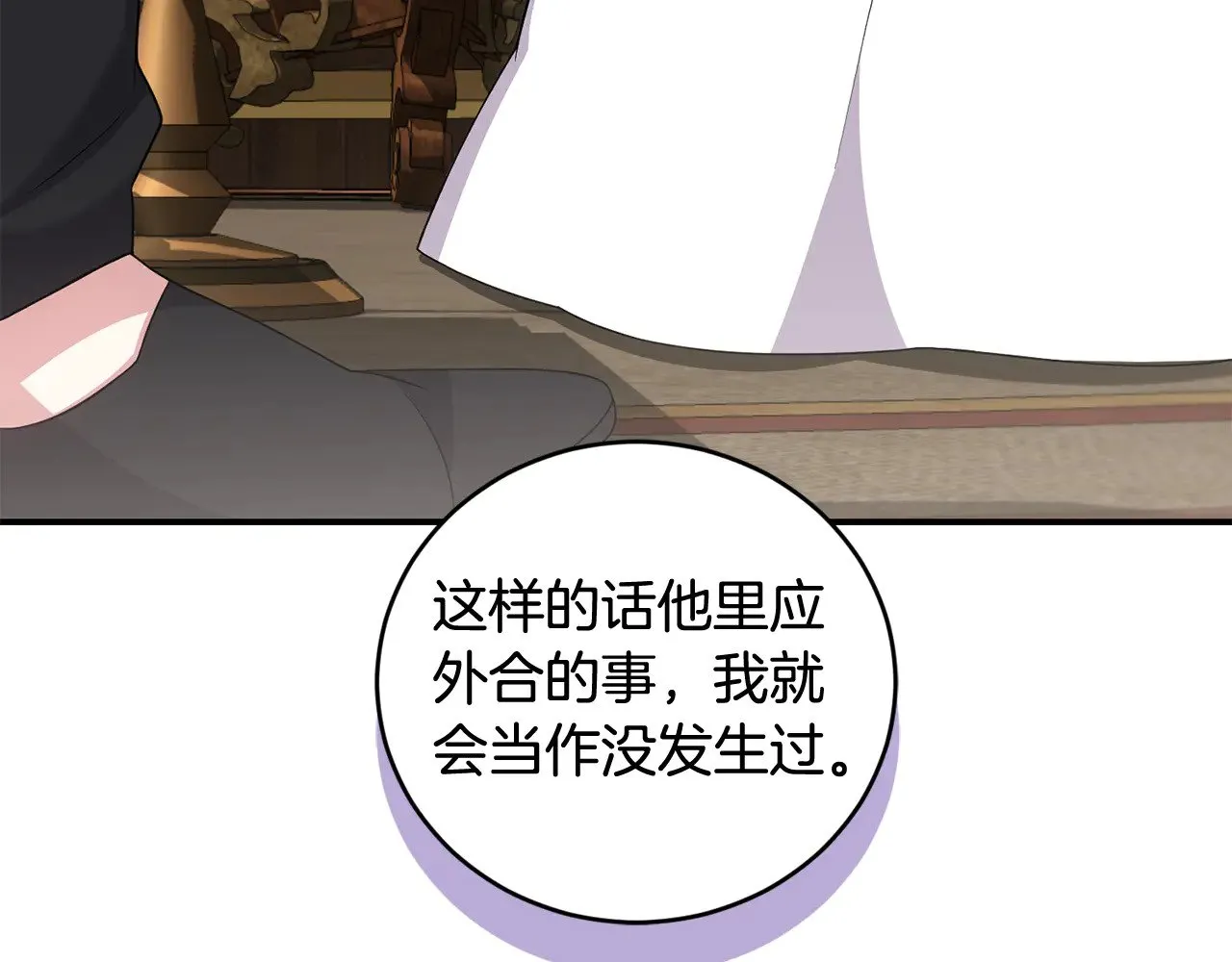 第68话 最重要的人75