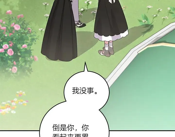 第72话 美丽的公主28