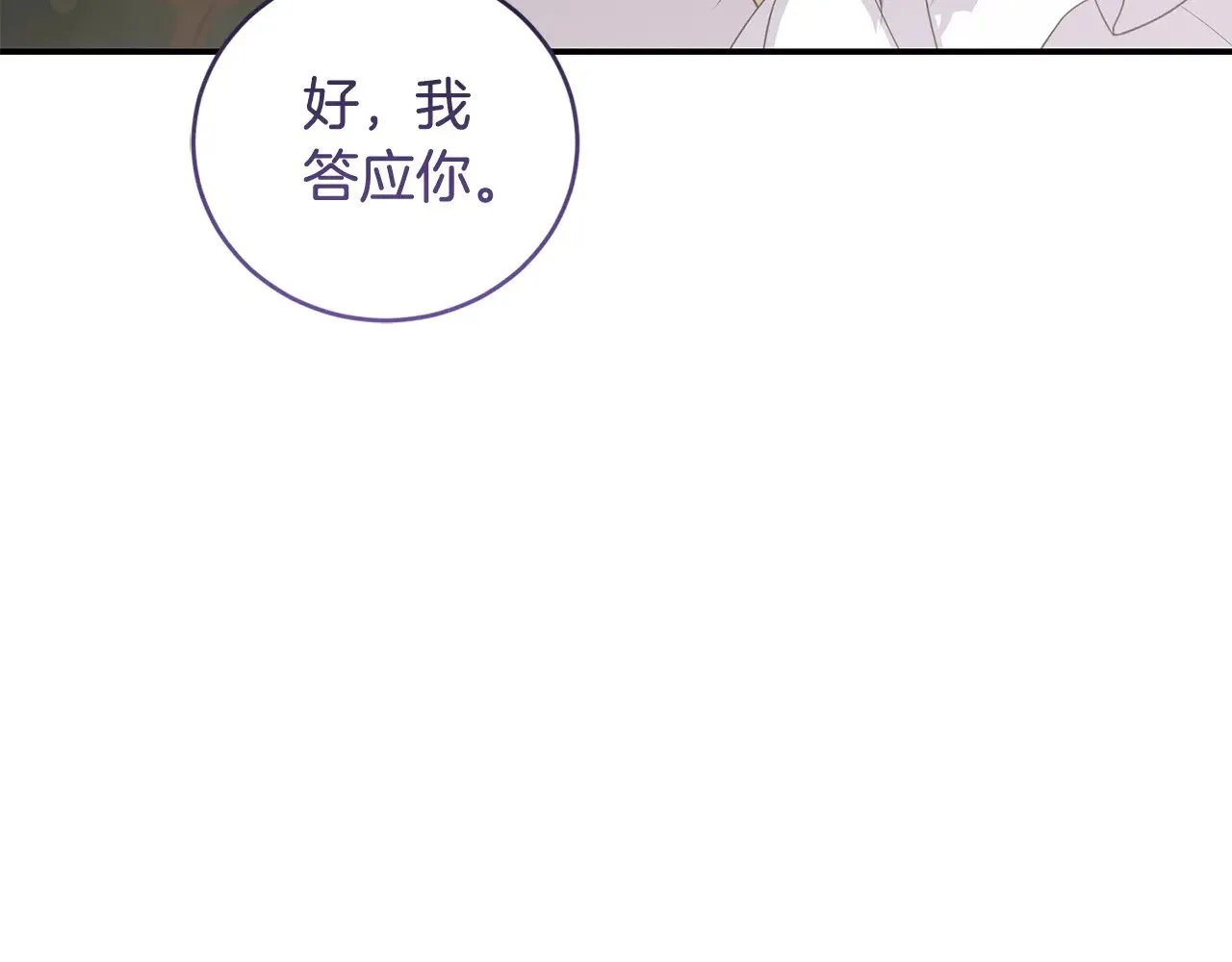 第68话 最重要的人84