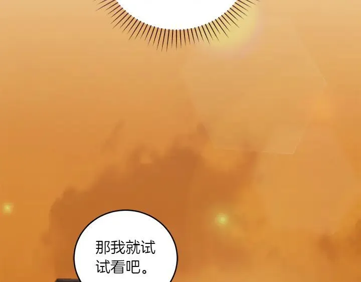 第70话 好想哥哥52