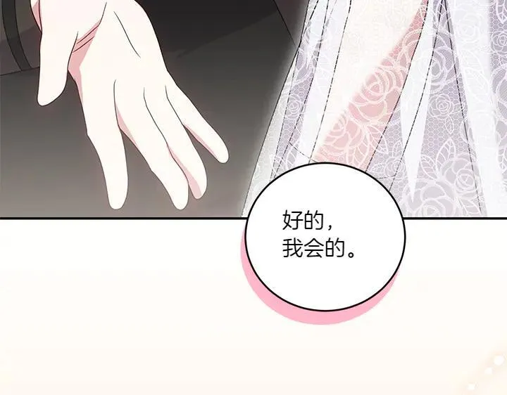 第77话 展示魅力18