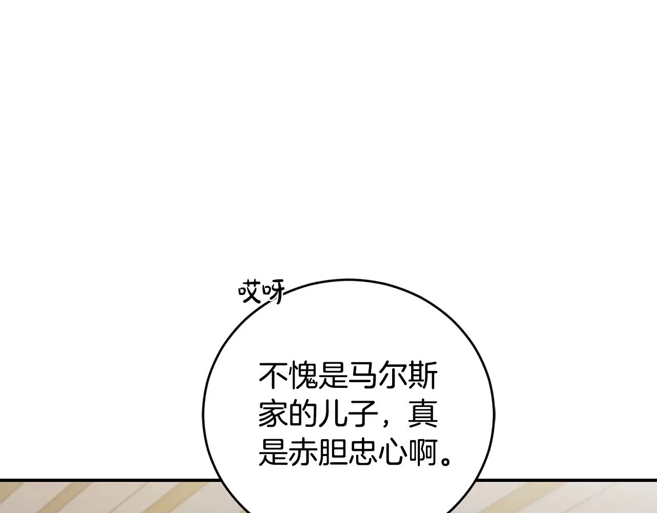 第二季完结篇 送别心上人208