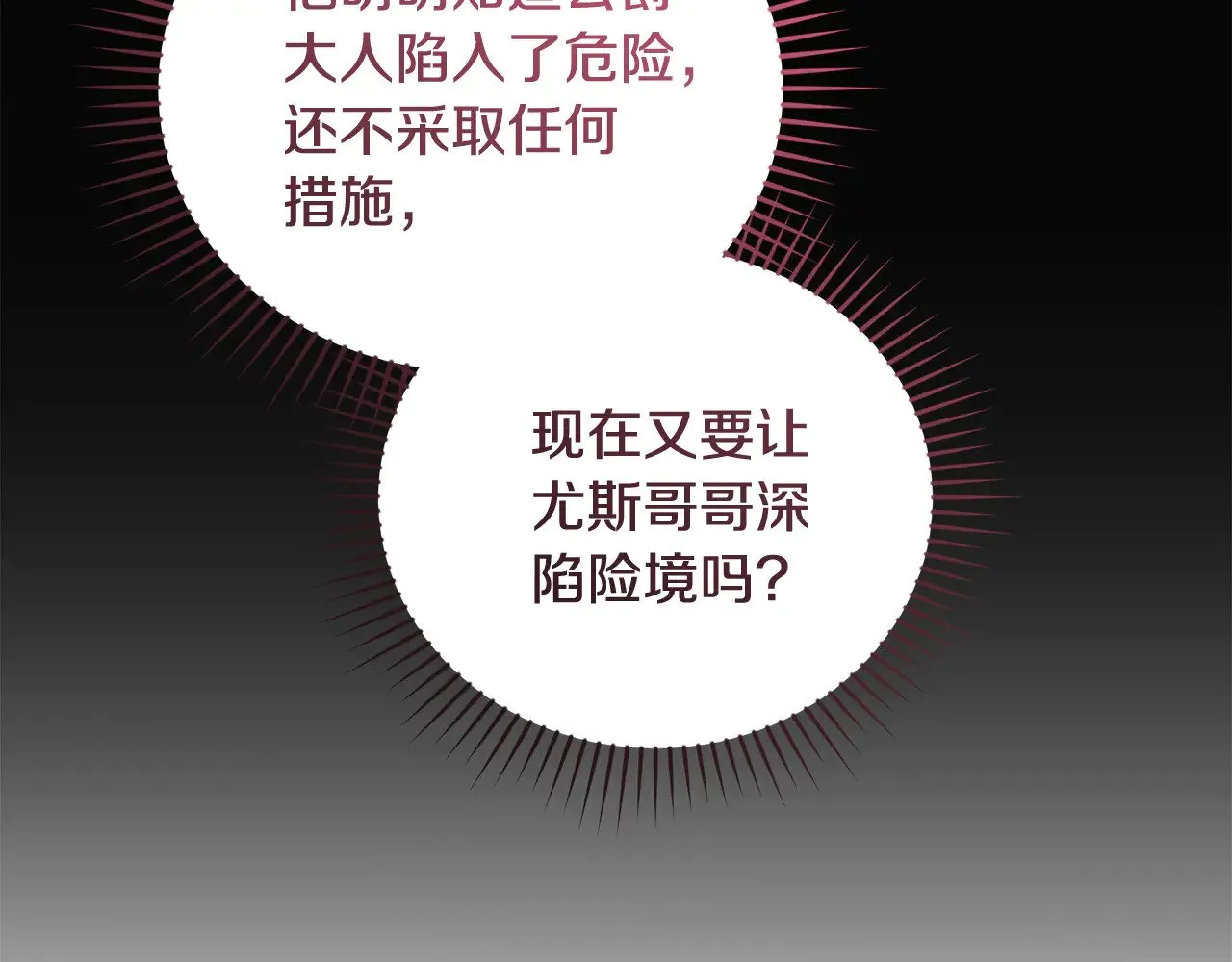 第68话 最重要的人38